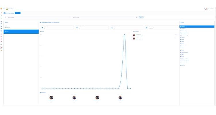 إعداد المتجر في شات تريجر