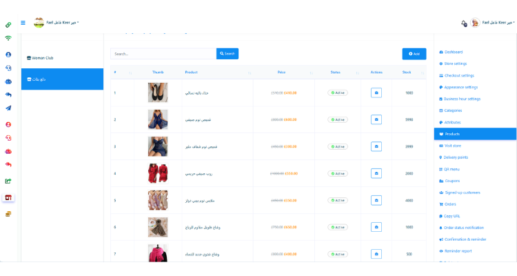 كيفية إضافة المنتجات بشكل احترافي داخل متجر الشات تريجر