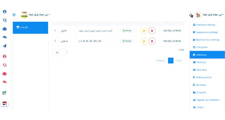 كيفية إضافة سمات المنتج داخل متجر الشات تريجر وتعديل السعر حسب الخيارات